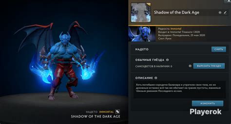 Купить Скины Dota 2 .